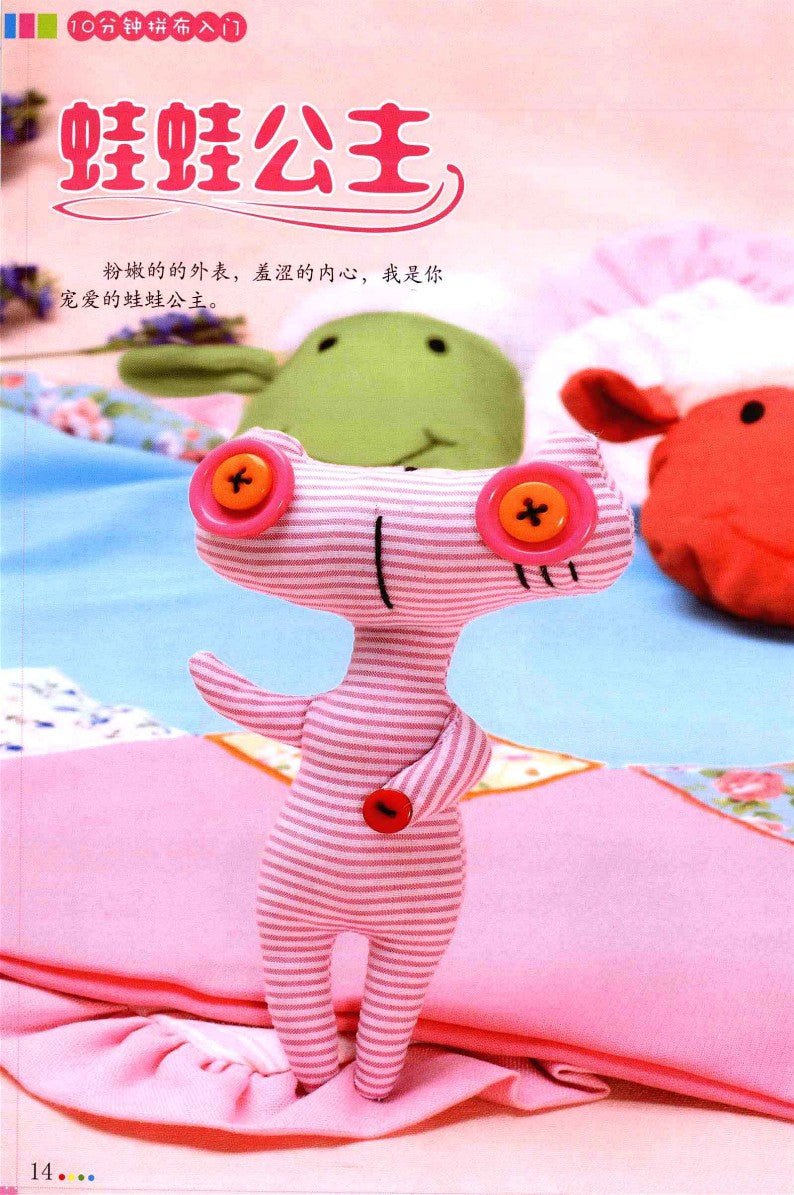 Getting Started with Patchwork in 10 minutes (2012) (CHINESE)