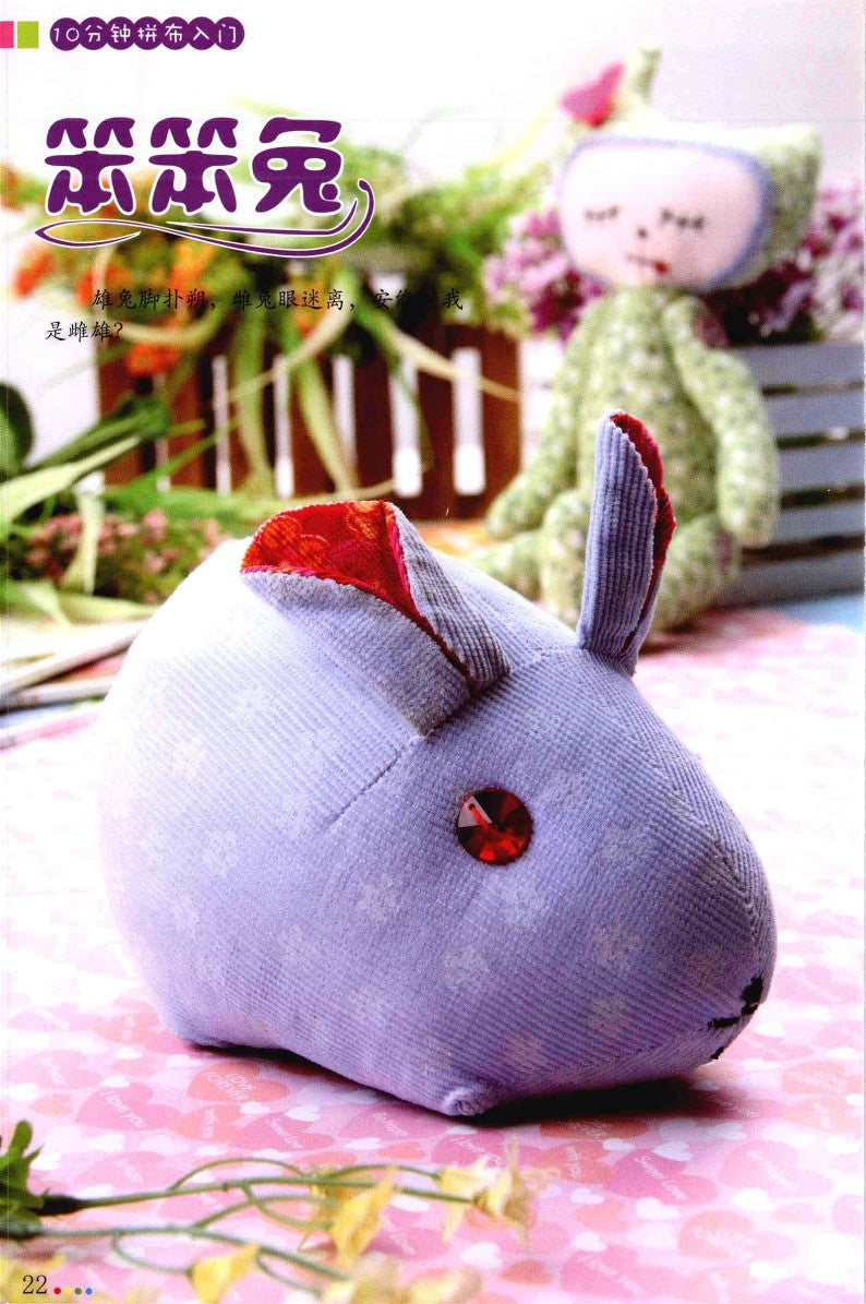 Getting Started with Patchwork in 10 minutes (2012) (CHINESE)