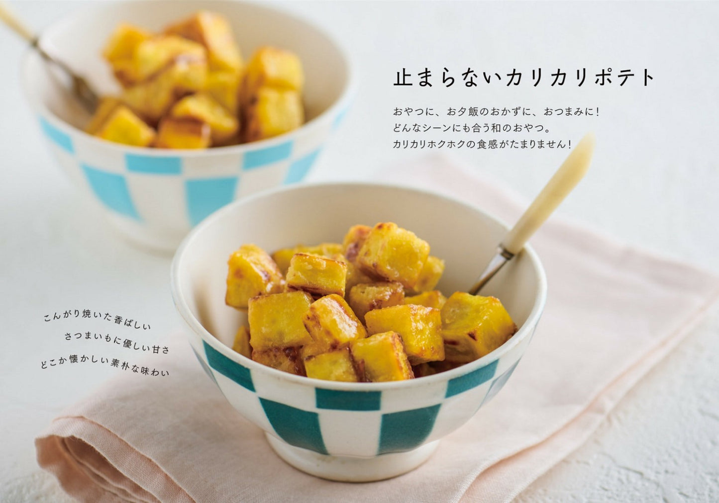 Easy 10-Minute Snack (Rako) (2021)