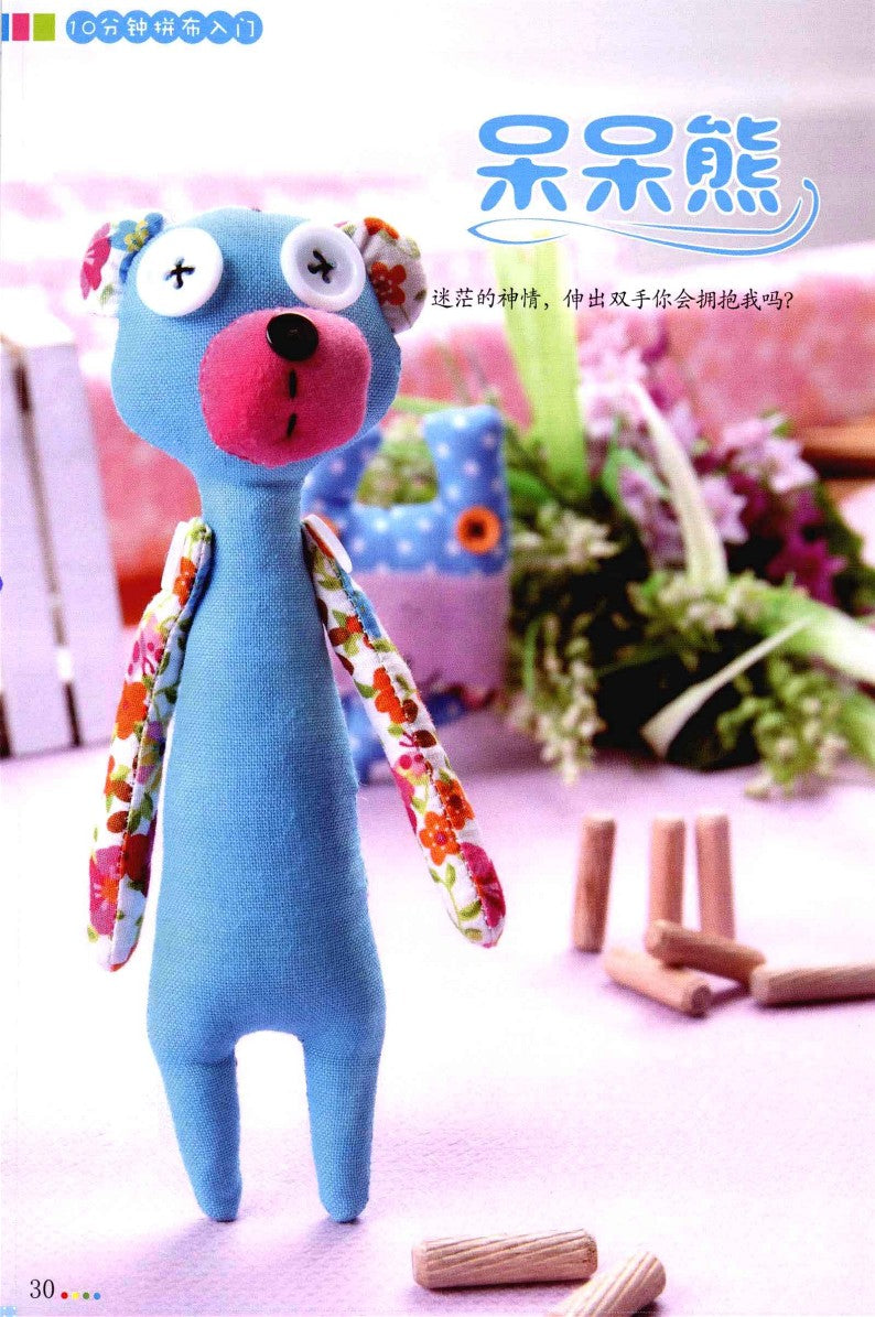 Getting Started with Patchwork in 10 minutes (2012) (CHINESE)