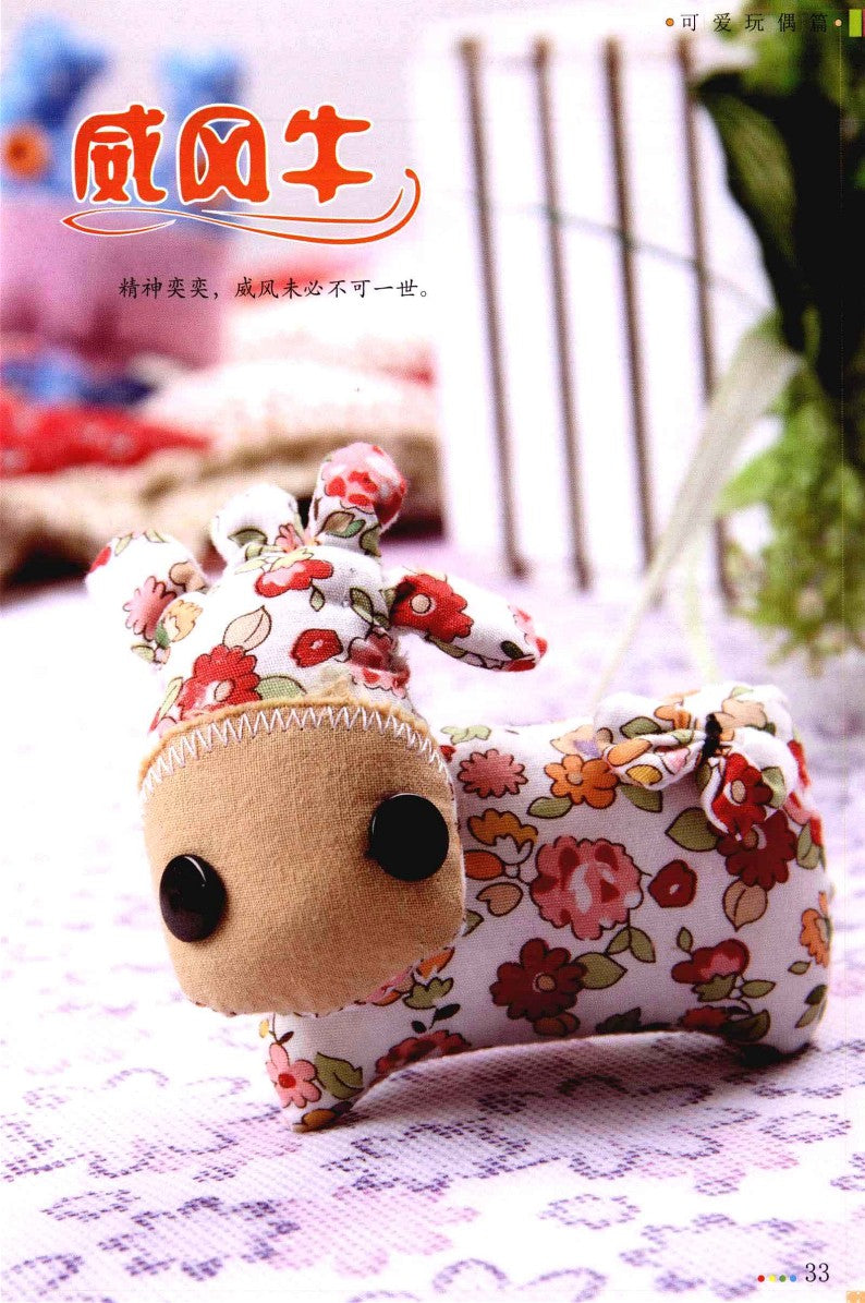 Getting Started with Patchwork in 10 Minutes (2012) (CHINESE)