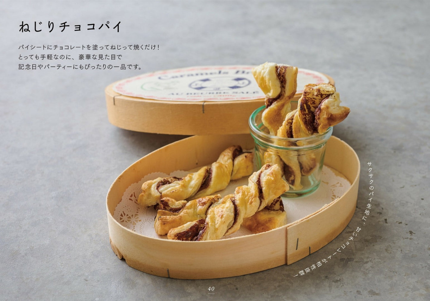Easy 10-Minute Snack (Rako) (2021)