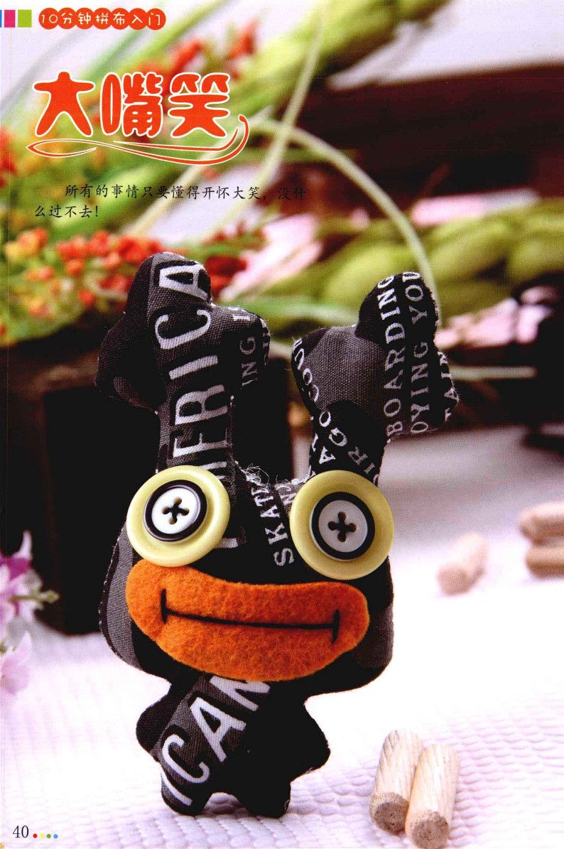 Getting Started with Patchwork in 10 minutes (2012) (CHINESE)