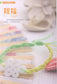 10-Minute Rope Braiding Tutorial (2012) (CHINESE)