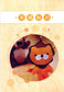 10-minute Felt Introduction (2012) (CHINESE)