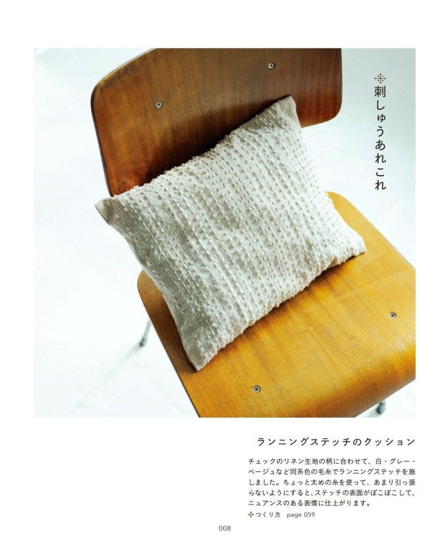 Sew and Knit (Natural Life Book) (2022)