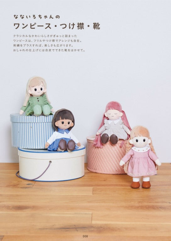 Dress-Up Plush Toy - Nanairo-chan and Baby (2023)