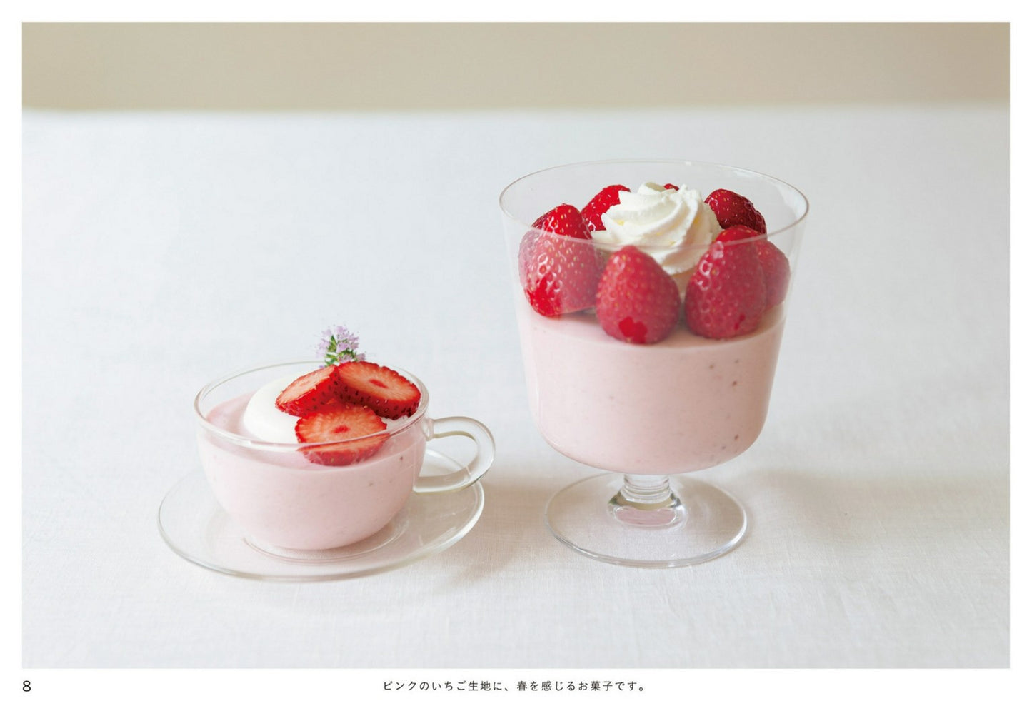 82 Recipes to Enjoy The Season of Making Sweets (Setsuko Honma) (2021)