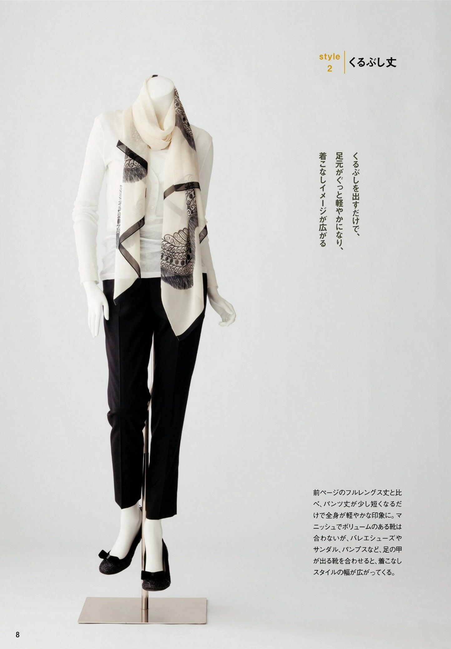 Adult Fashion Bible Collector's Edition (Junko Ishida) (2016)