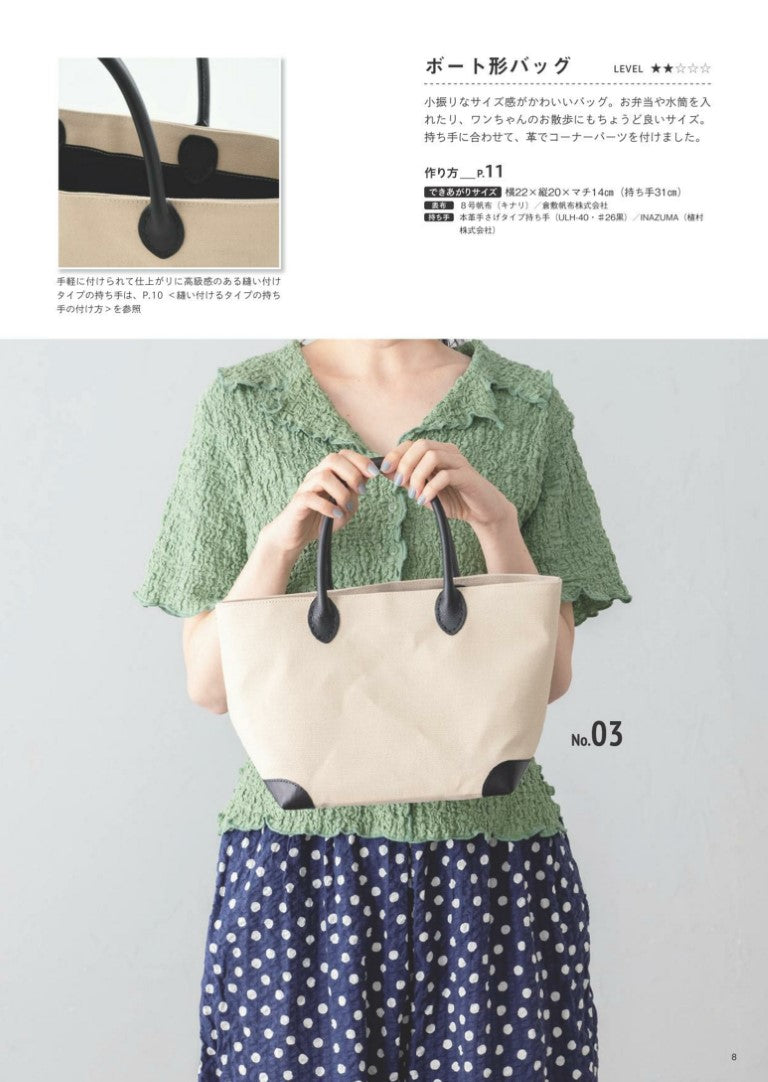 Well-Tailored Bag (Tomoko Tomiyama) (2024)