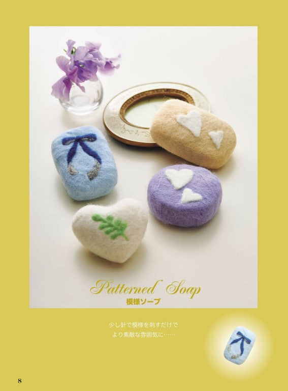 Thoughtful Soap Made with Wool Felt (Eriko Teranishi (2021)