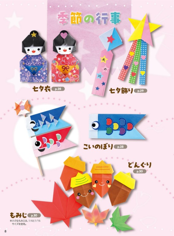 Origami Encyclopedia Definitive Edition (Mai Misa) (2023)