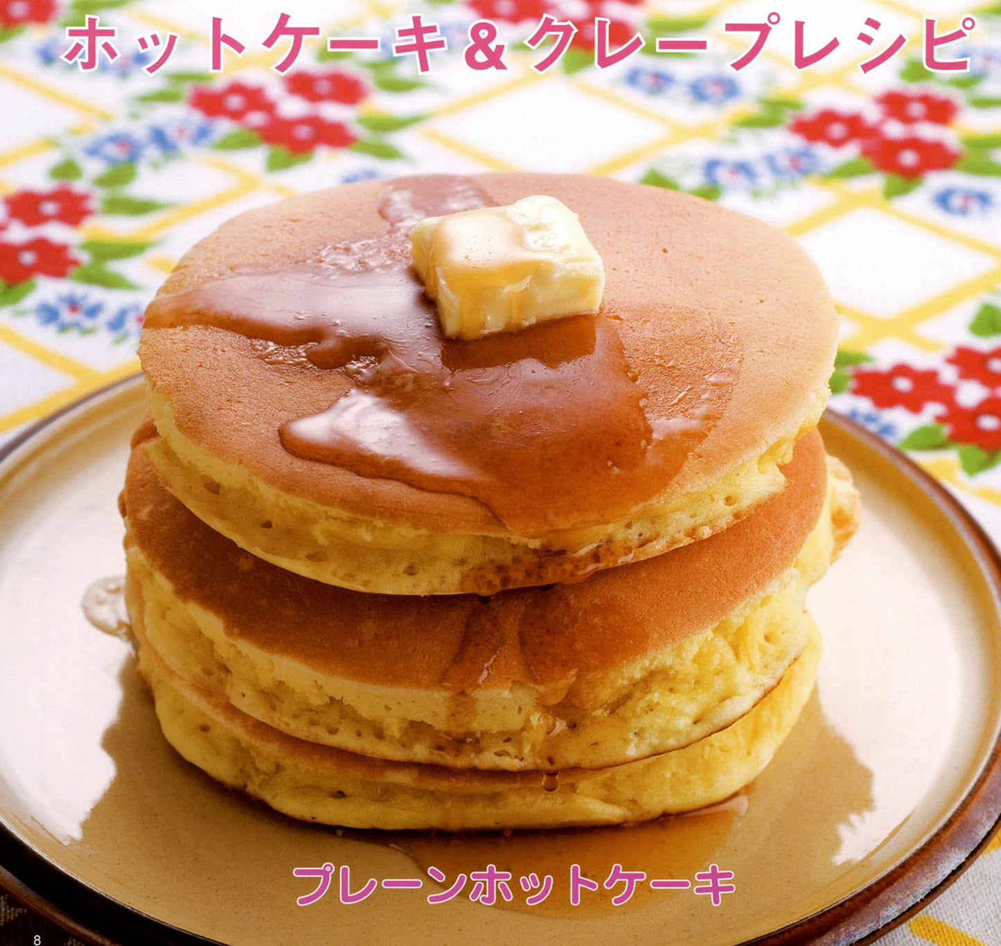 Easy Sweets Made From Pancake Mix (Petit Boutique Series No.566) (2014)
