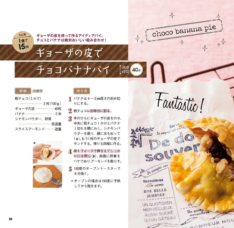 Tomo Choco BOOK Housewife's Friendship Series