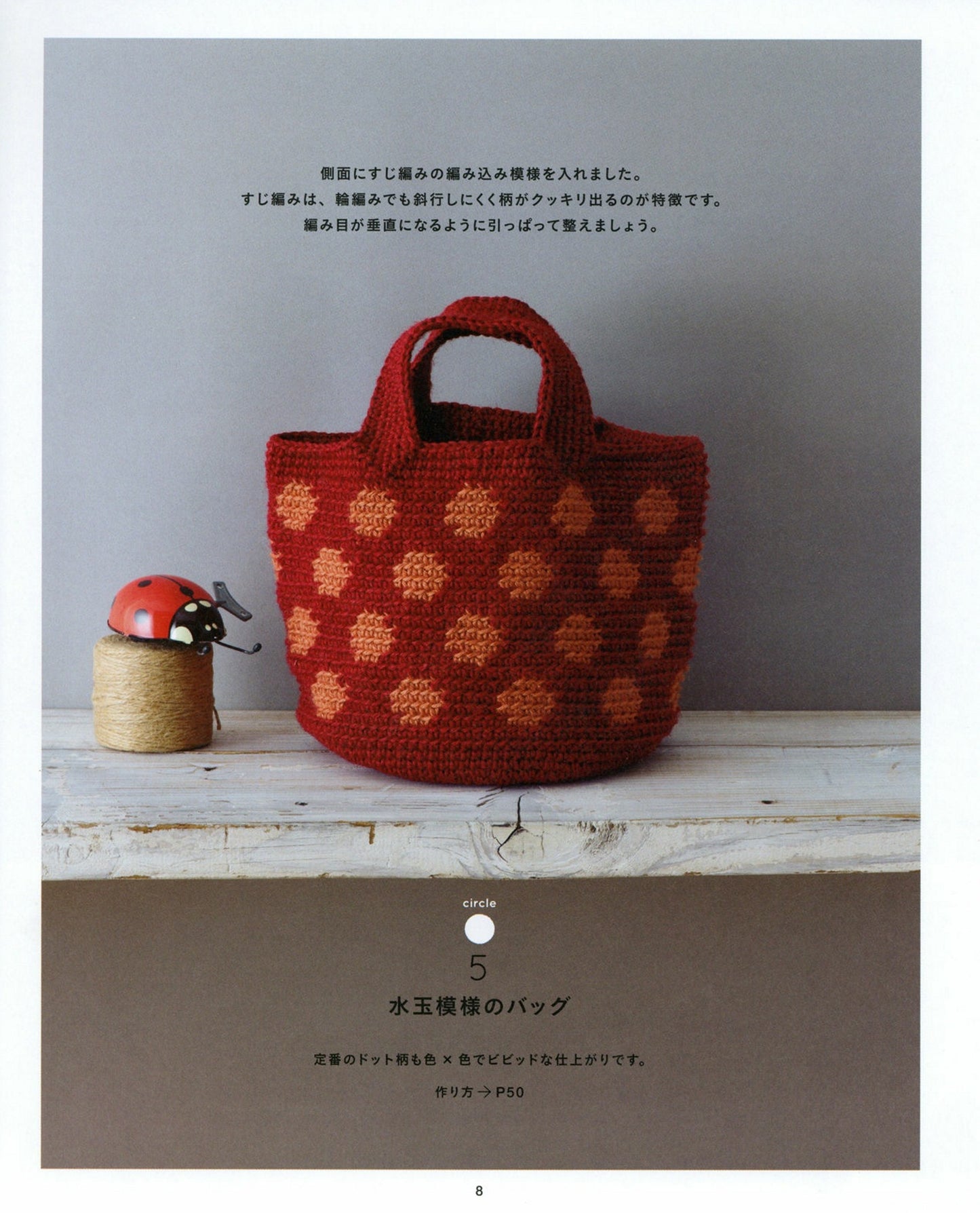 Baskets and Bags Knitted with Twine by Eriko Aoki