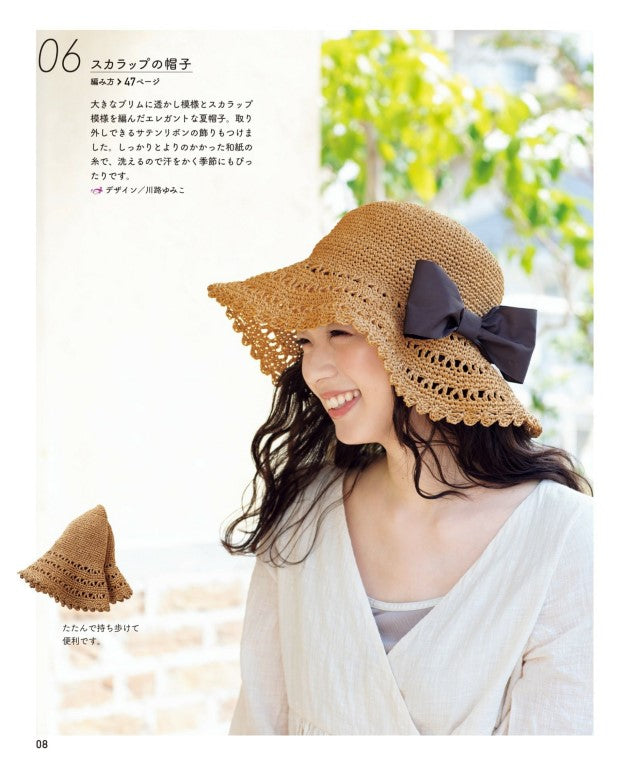 NHK's Stylish Handmade Selection - Crochet Bags and Hats (2026)