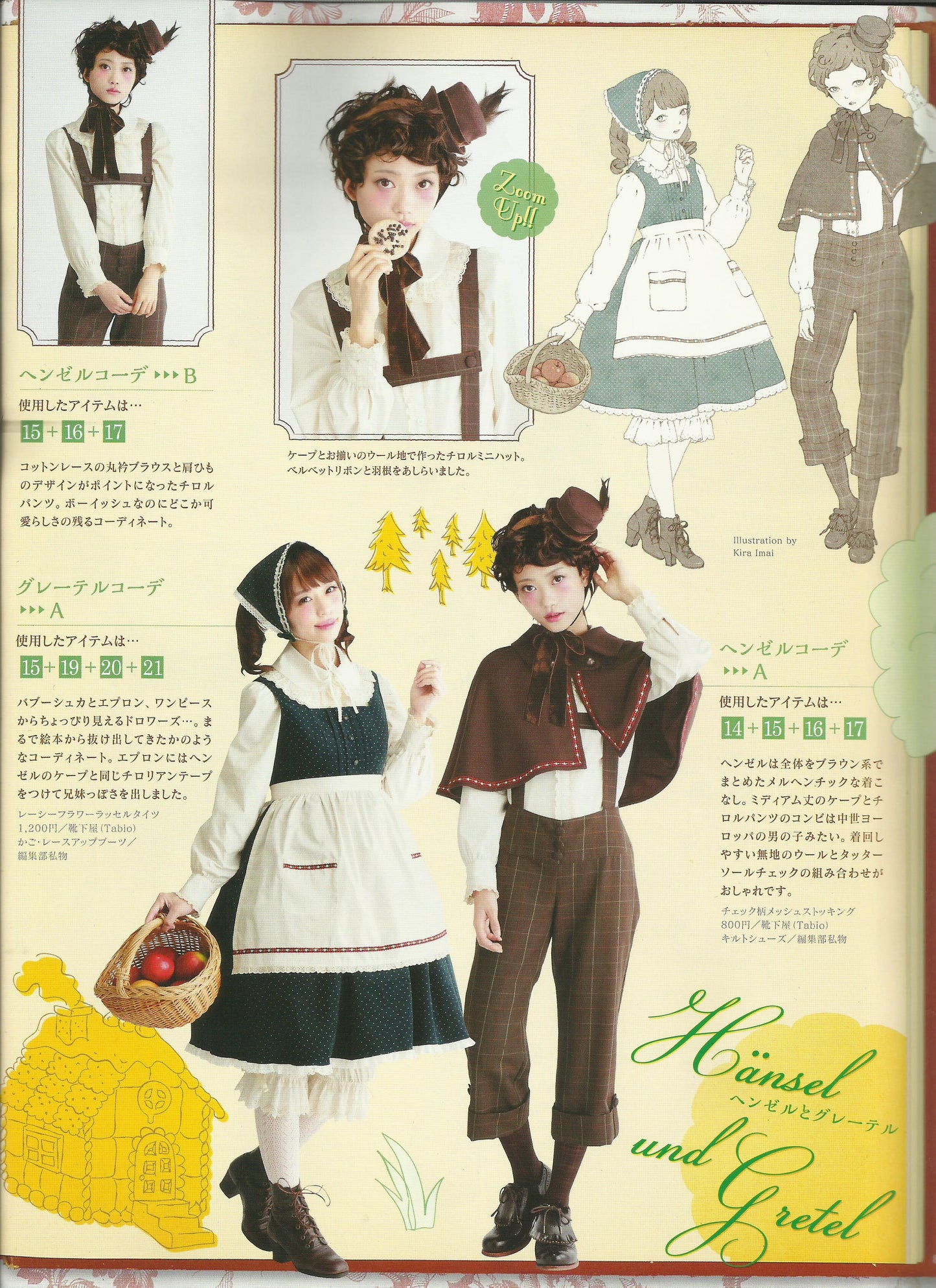 Otome Sewing Book Vol.8 WARNING READ NOTES!