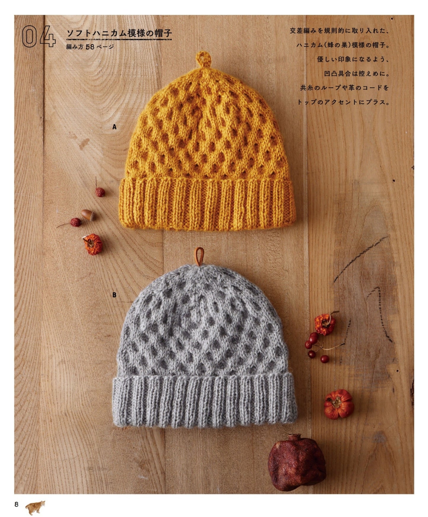Shizukudo's Mai Nichi Knitted Hats, Socks, Scarves, Mittens, and Bags (2023)