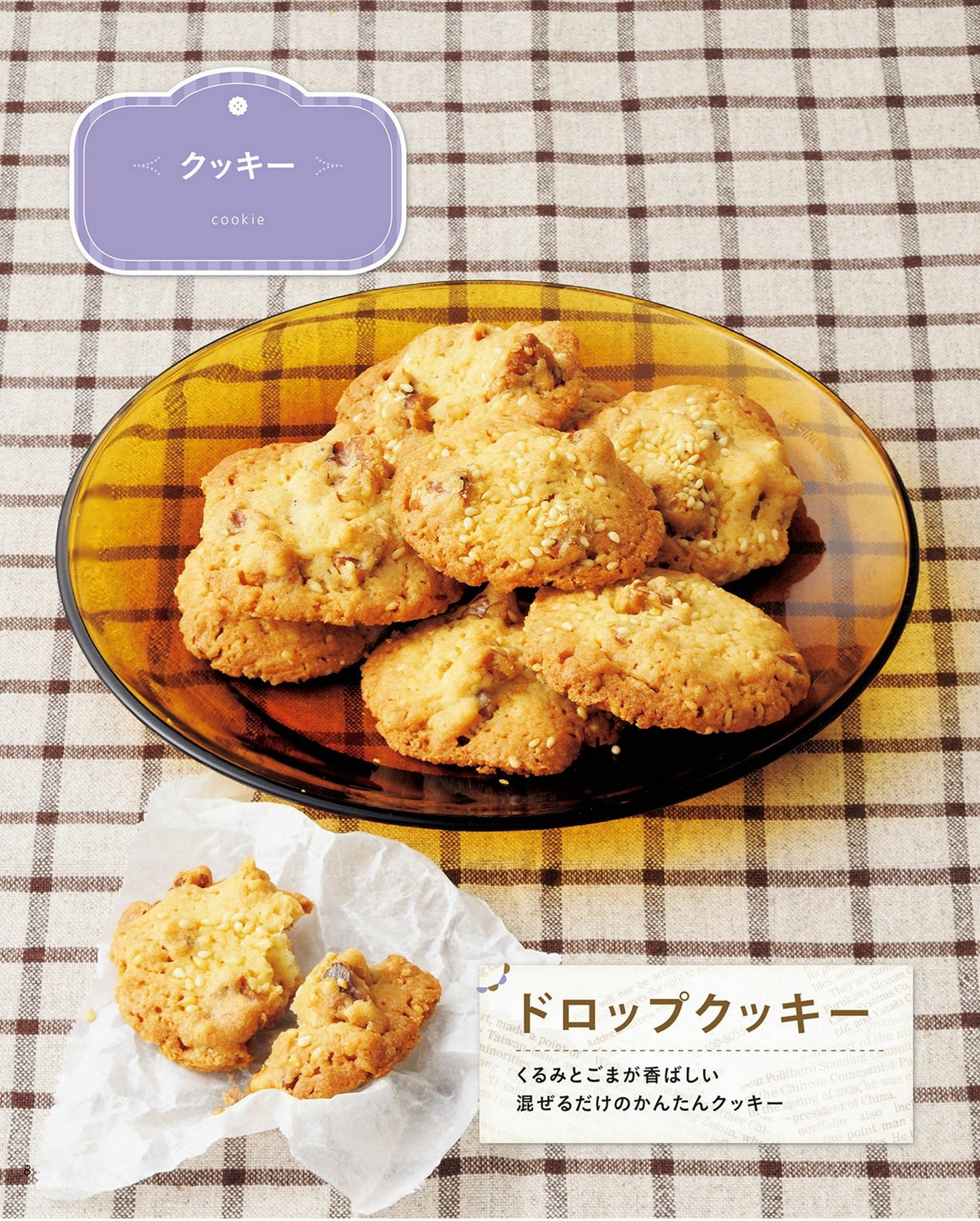 Cute and Easy Handmade Sweets (Lady Boutique Series No.1164) (2015)