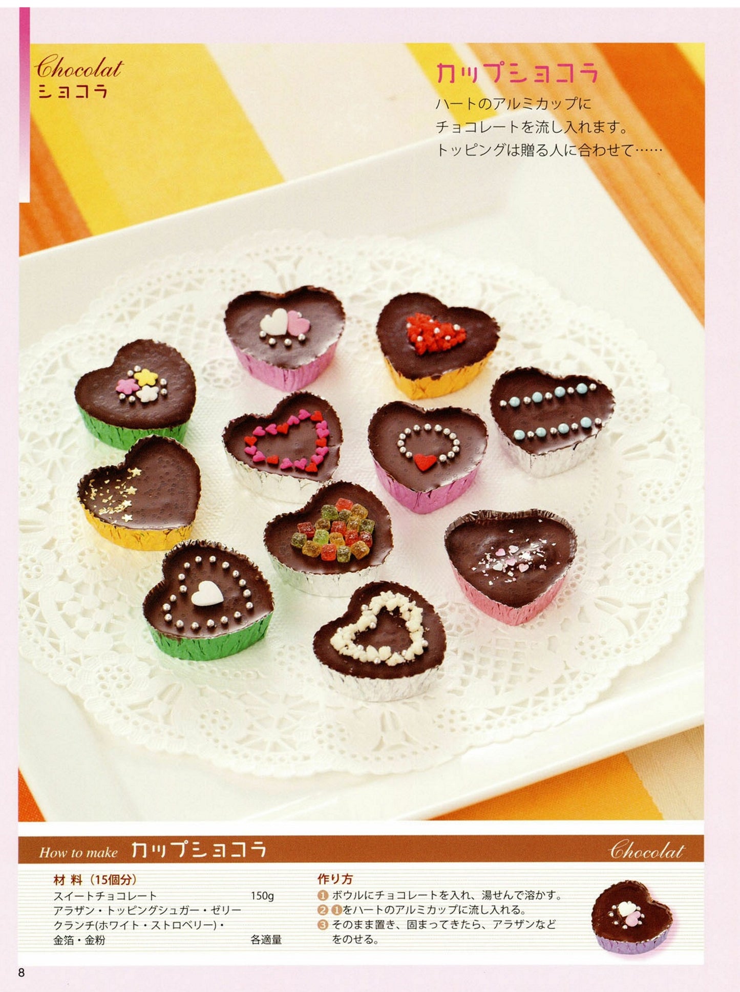 Handmade Chocolates for Loved Ones (Boutique Mook No.985) (2014)
