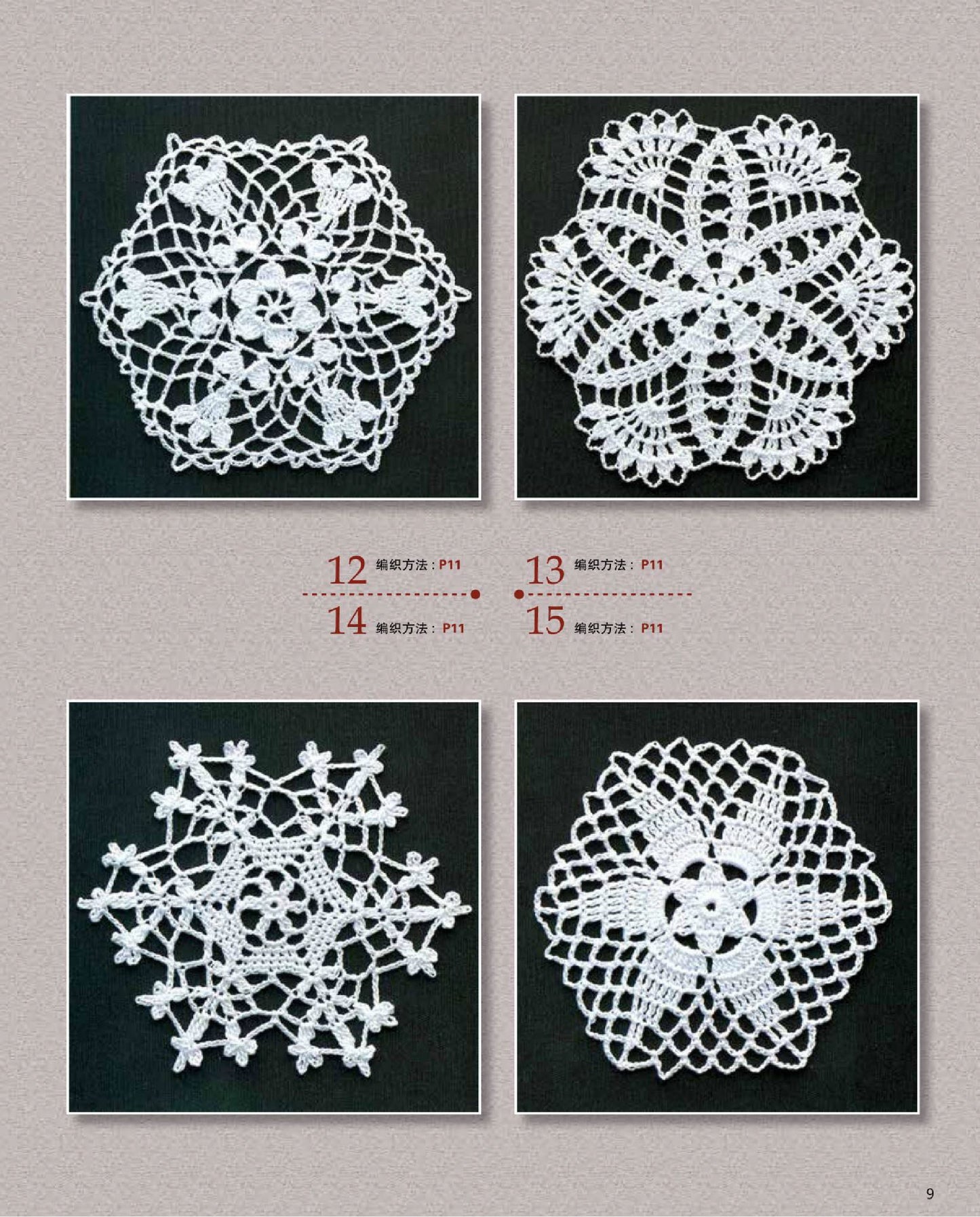 Creative Crochet Patterns