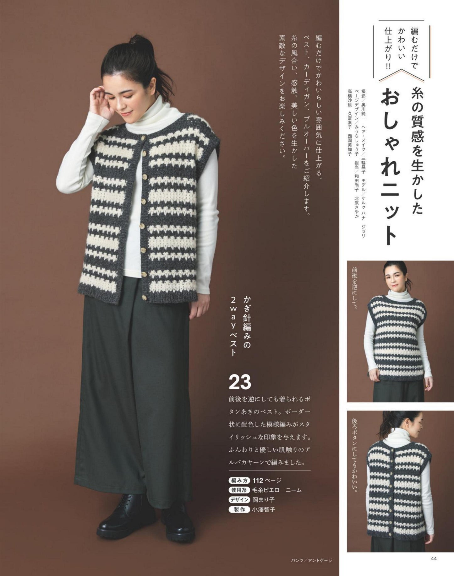 Easy and Fun! Hand Knitting Time Vol.10