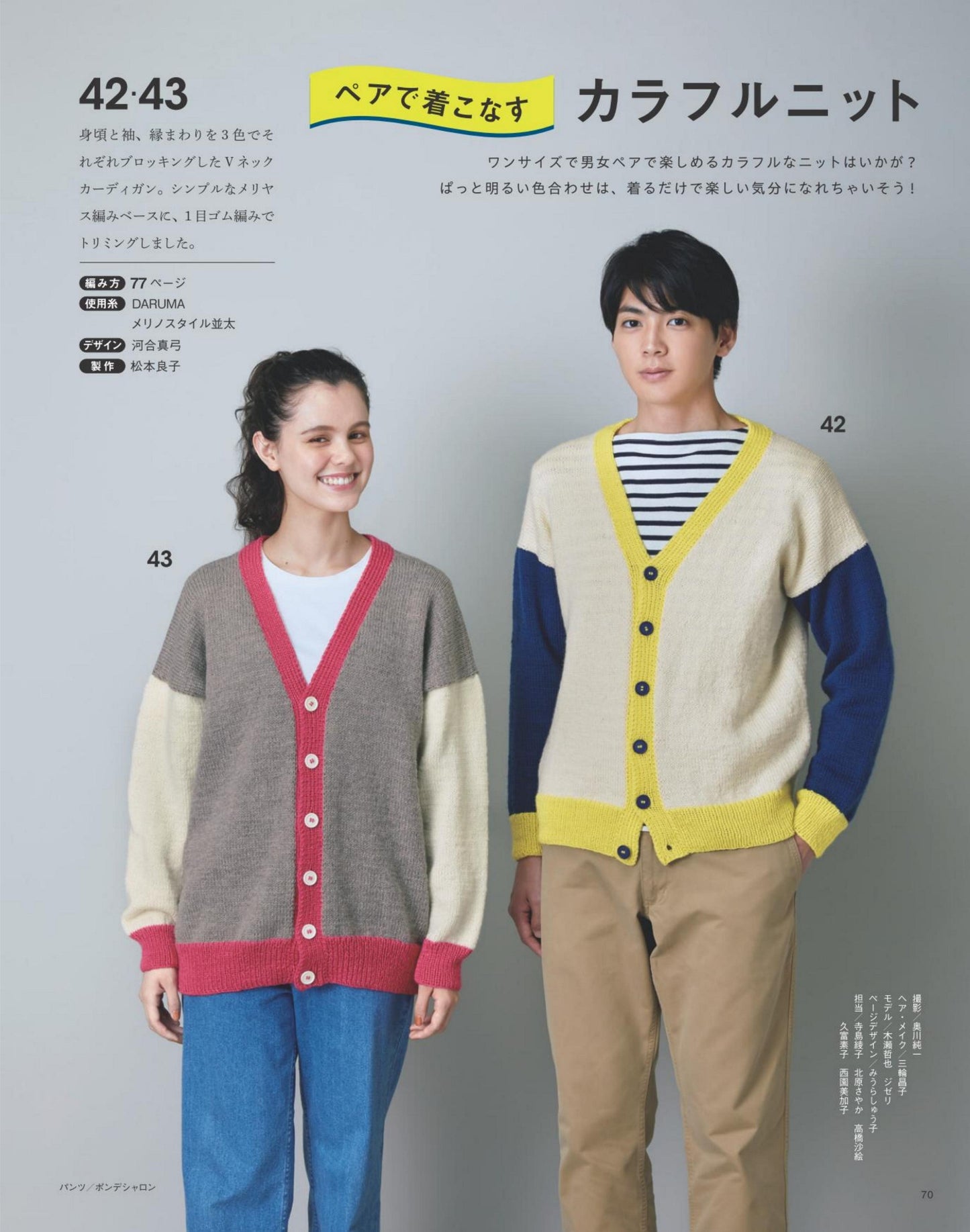 Easy and Fun! Hand Knitting Time Vol.10