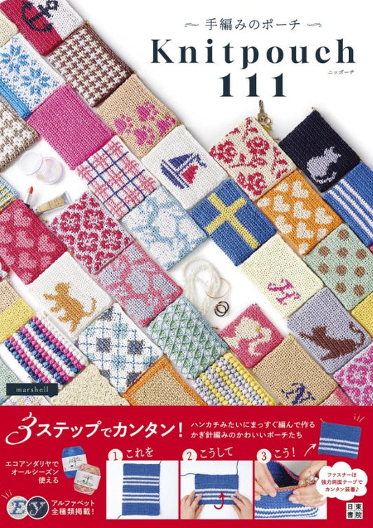 Hand-knitted Pouch Nippouchi 111 (Marshell) (2025)
