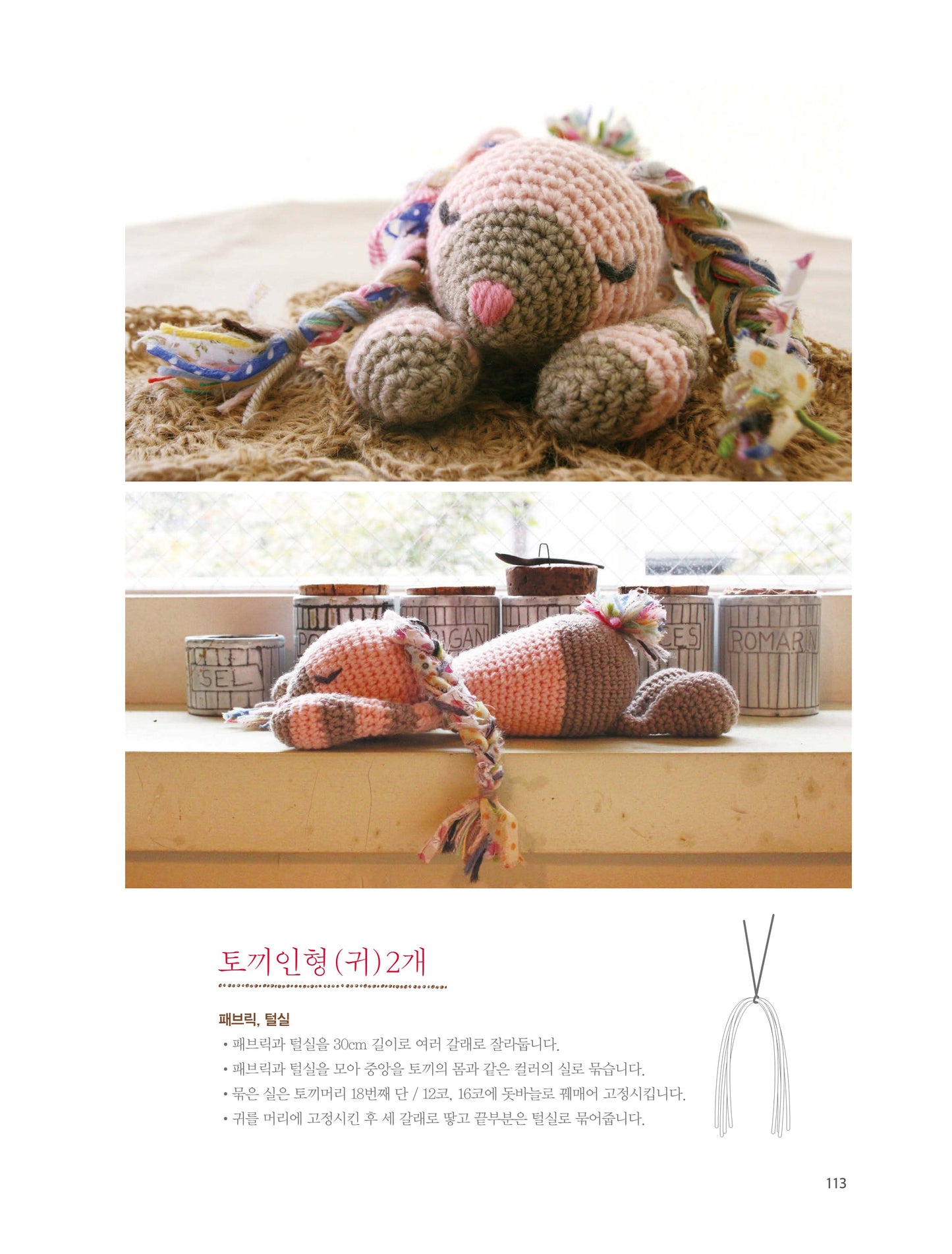 Kkamak's Emotional Interior Hand Knitting (Oh Tae-Yoon)