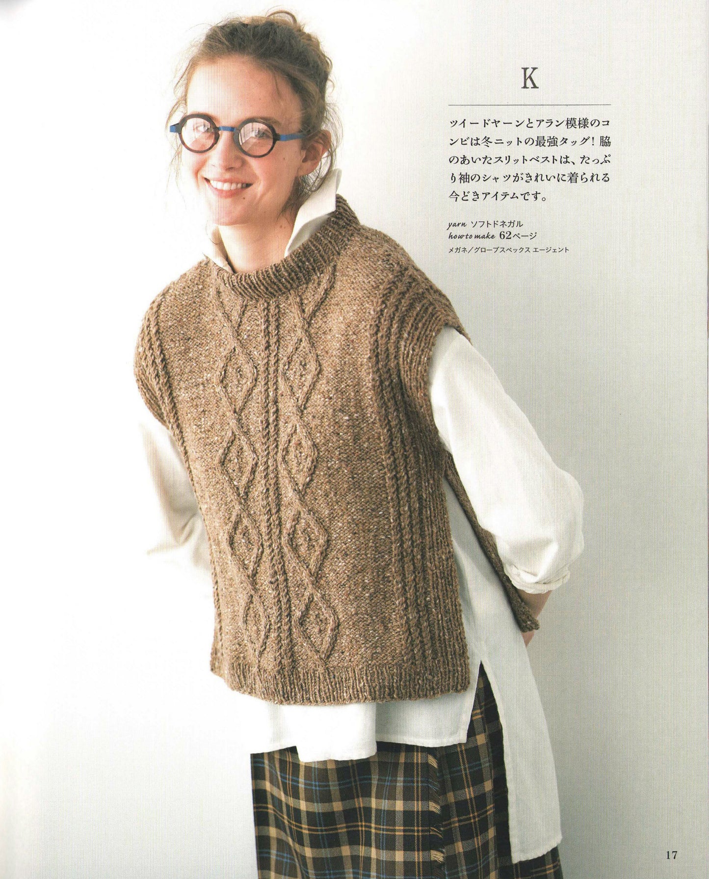 European Handmade 2023 Autumn Winter (Let's Knit Series)