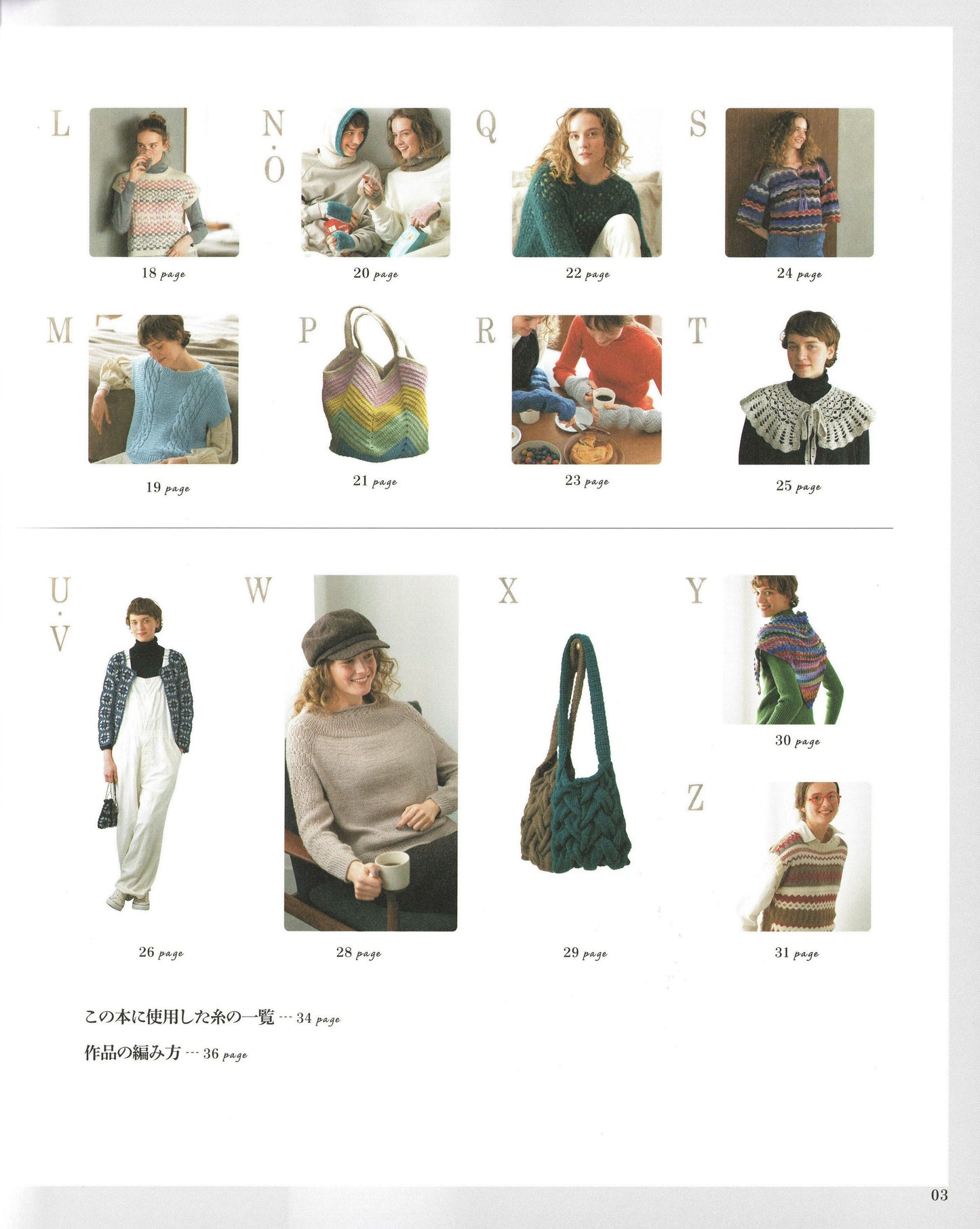 European Handmade 2023 Autumn Winter (Let's Knit Series)