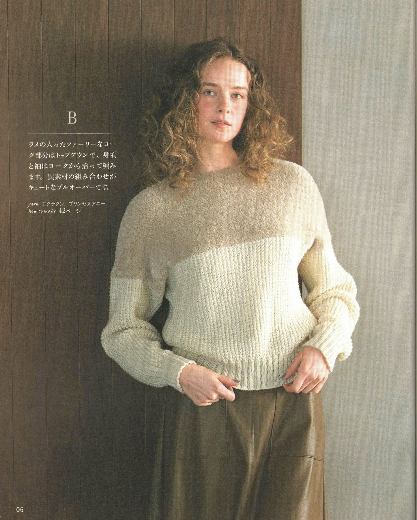 European Handmade 2023 Autumn Winter (Let's Knit Series)