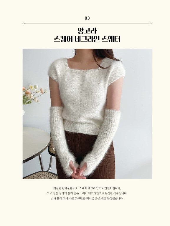 Top Down Sweater & Cardigan (Korean)