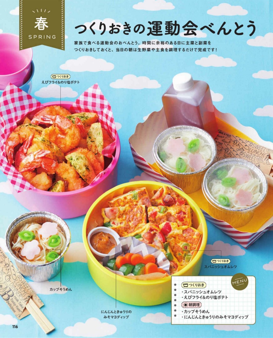 Pre-made Bento for Kindergarteners (Yurie Shintani)