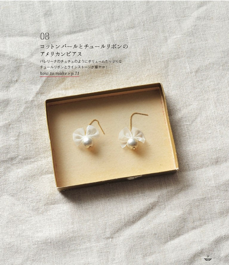 Easy! Cute! Handmade Earrings (Chiho Shimatani) (2016)