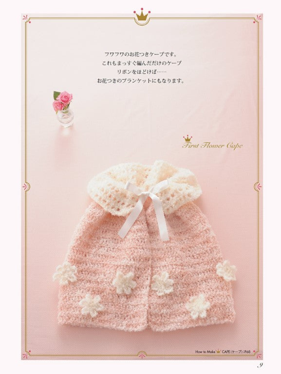 Baby Knits Made with Crochet by Eriko Teranishi (2011)