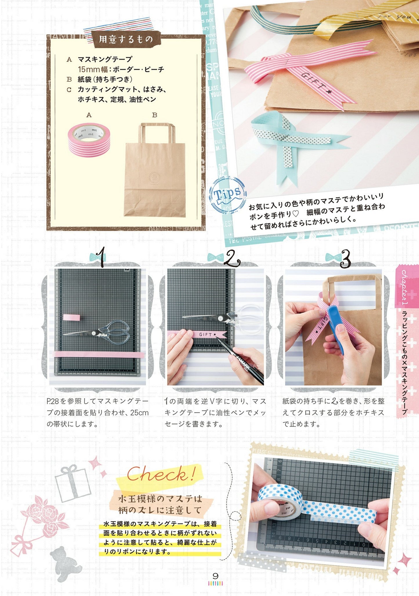 Beautiful and Easy Gift Warpping for Home Time by Tamami Mori (2022)