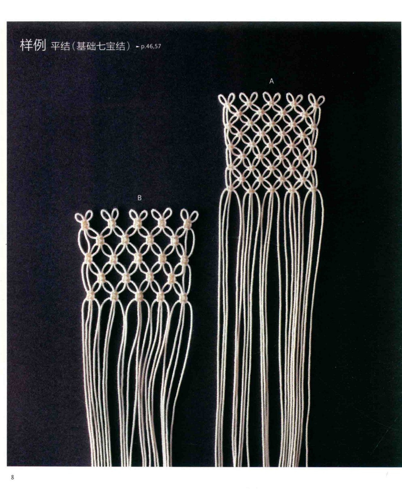 Matsuda Sawa's Rope Jewelry (Chinese) (2020)