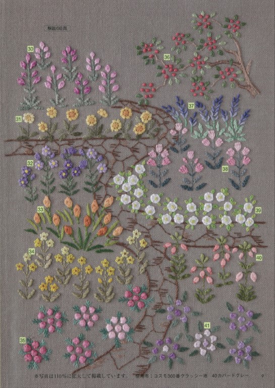 Cute Little Flower Embroidery Pattern Book (Sadako Totsuka) (2025)