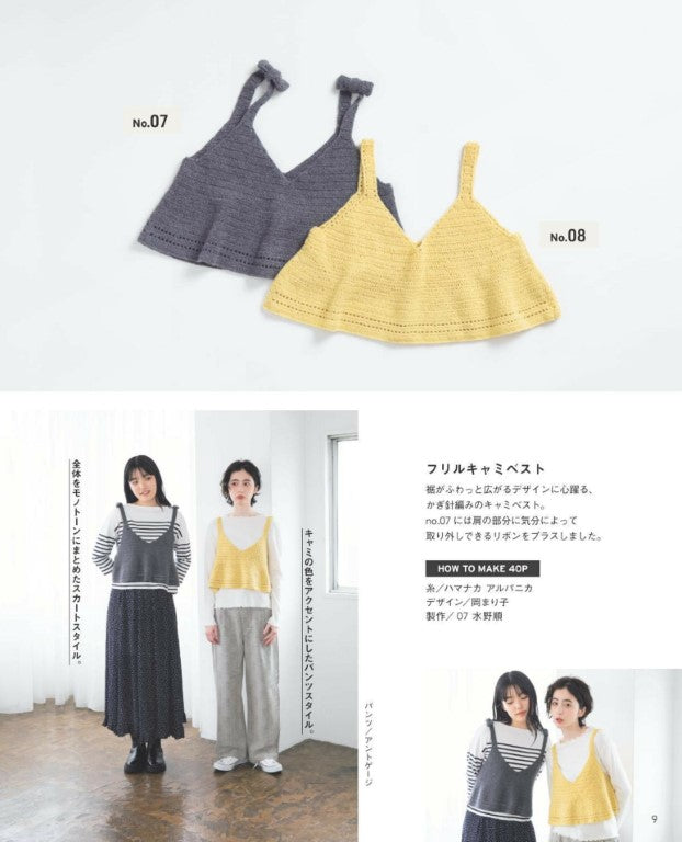 Daily Hand-Knitted Vest (Lady Boutique Series) (2025)