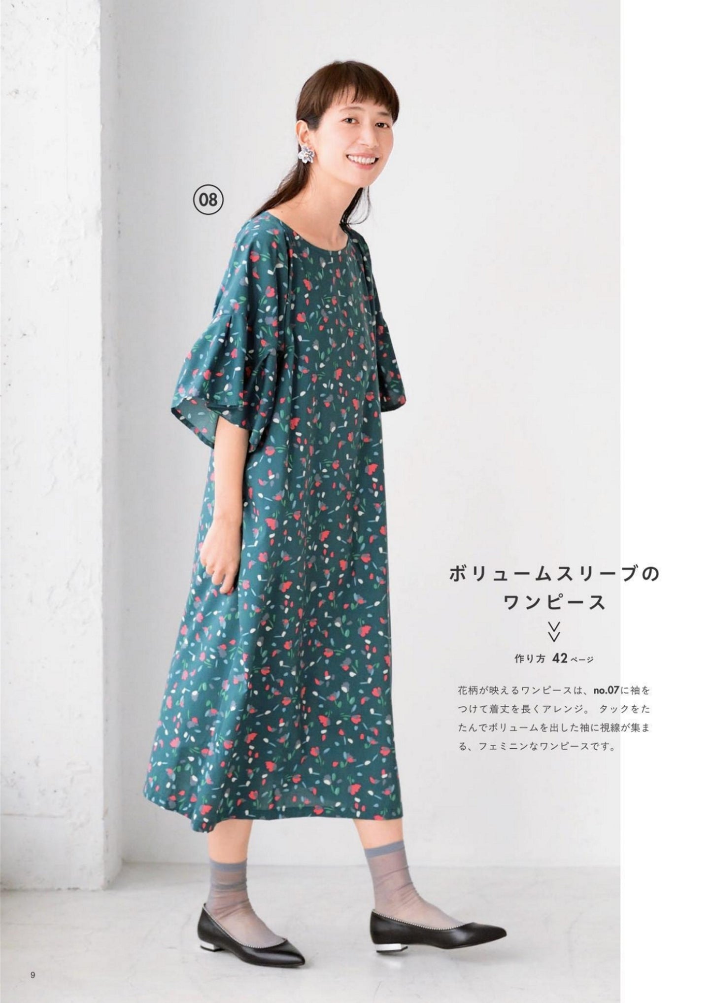 Easy Clothes with Straight Sewing (2025)