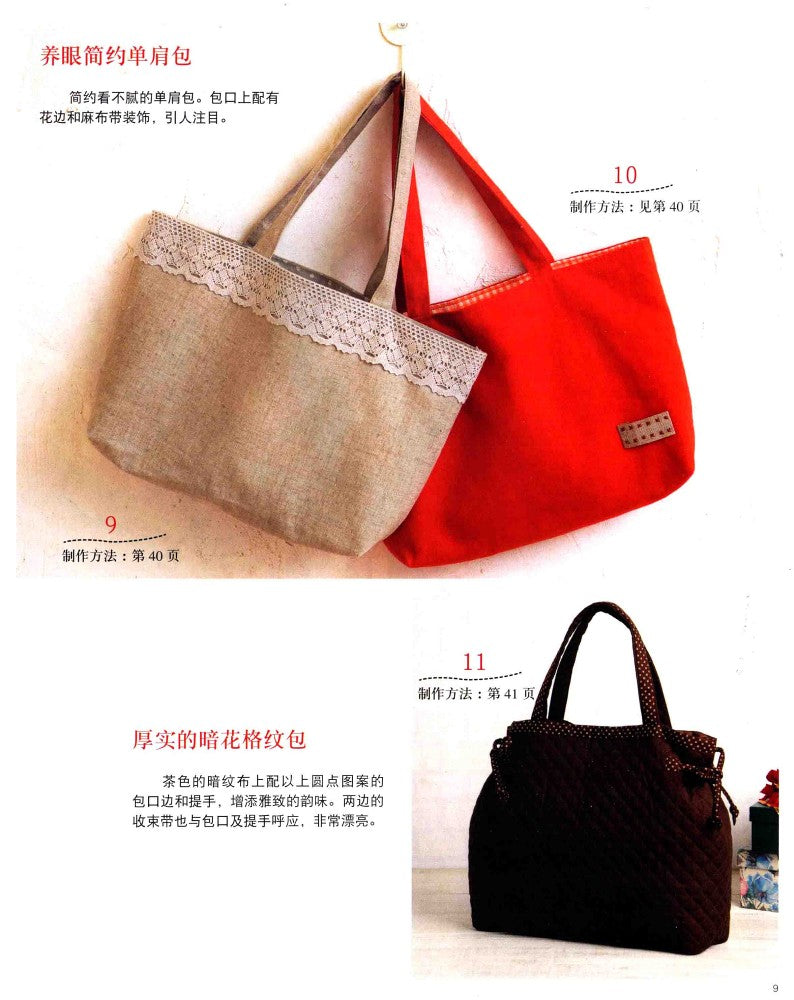 Handmade Practical Cloth Toys (2014) (CHINESE)