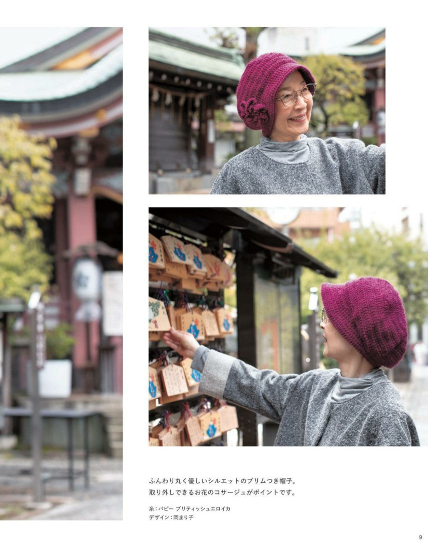 Everyone's Life and Hand-knitted Hats (Boutique-Sha) (2024)