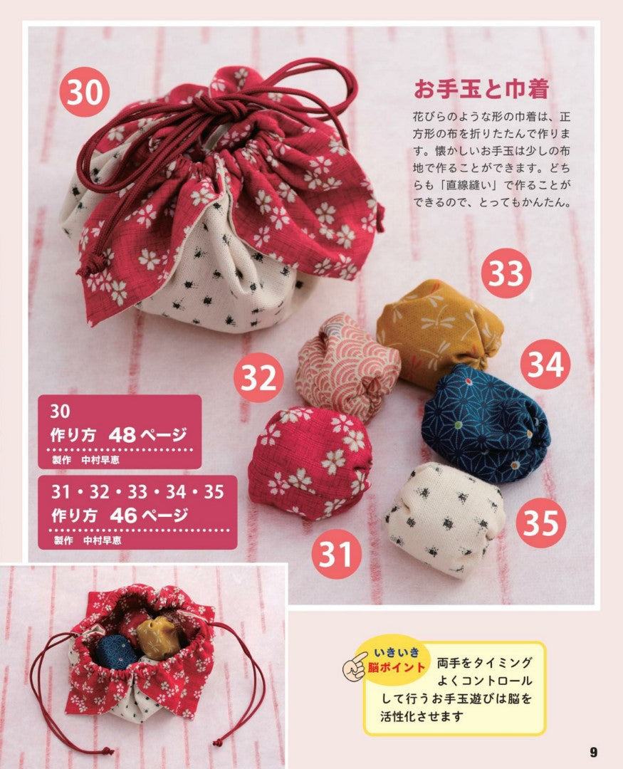 Brain Active Crafts (2019)