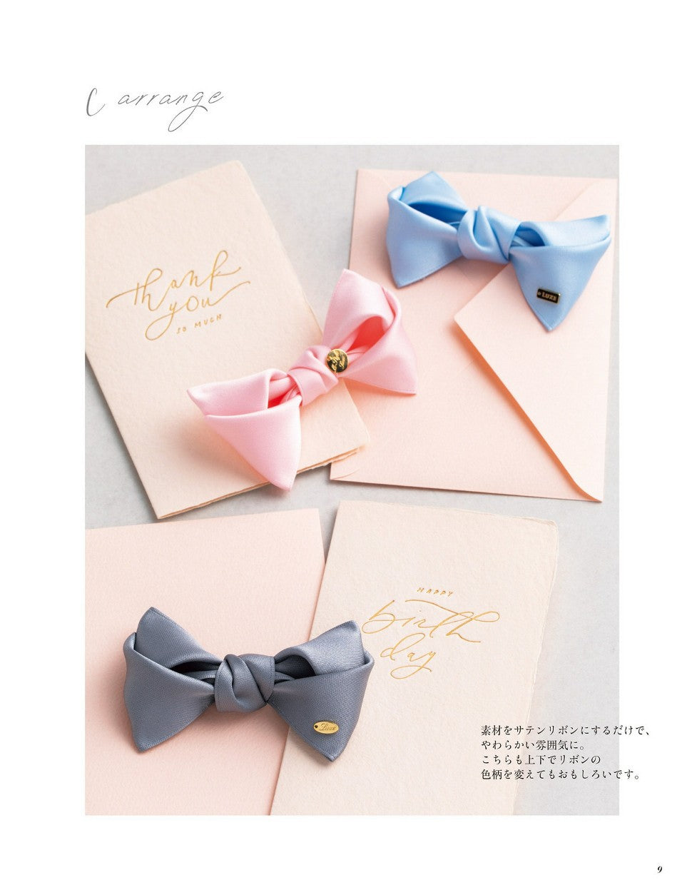 Handmade Ribbon Book (Yamaguchi Road) (2020)