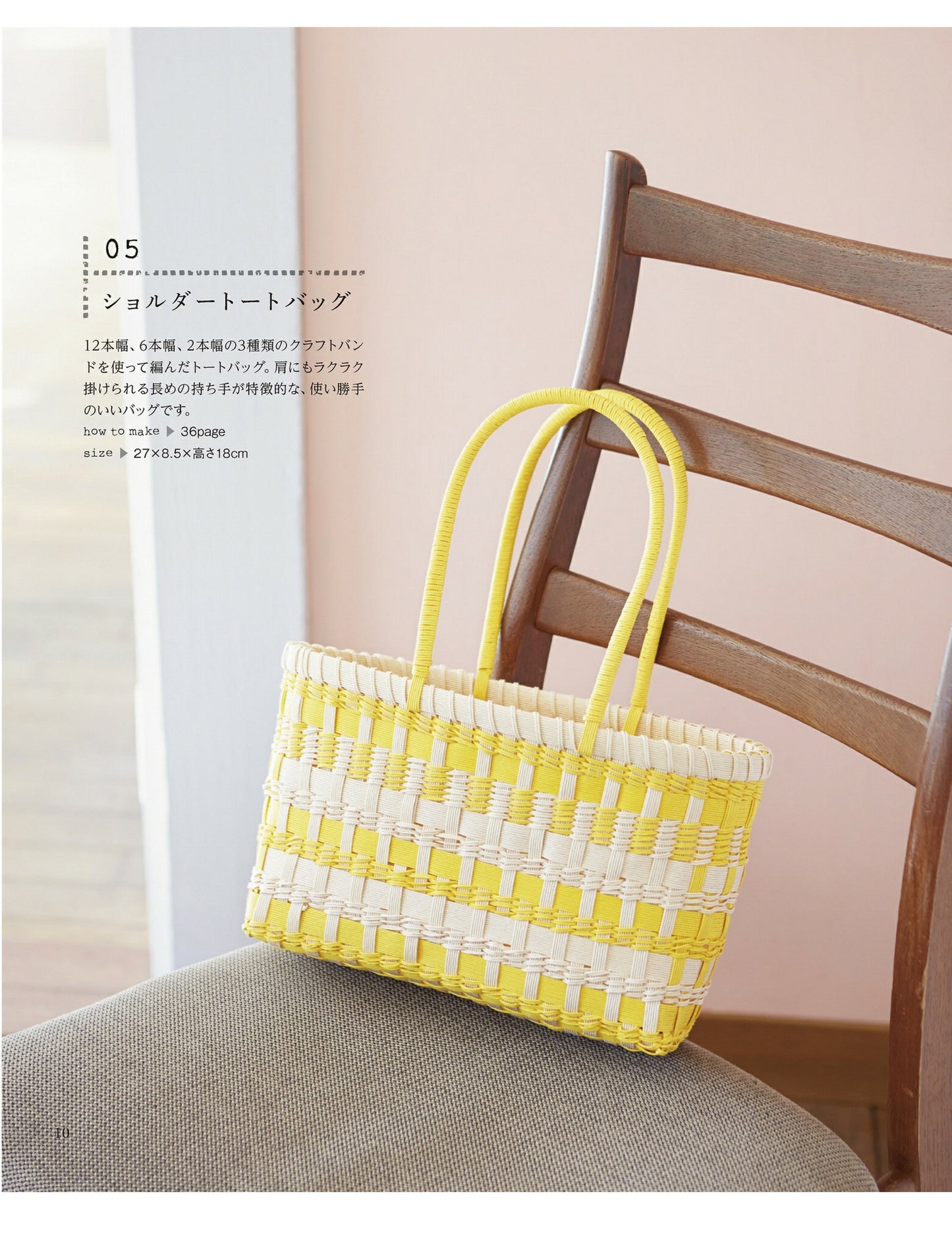 Colorful European Style Bags and Baskets by Noriko Takamiya