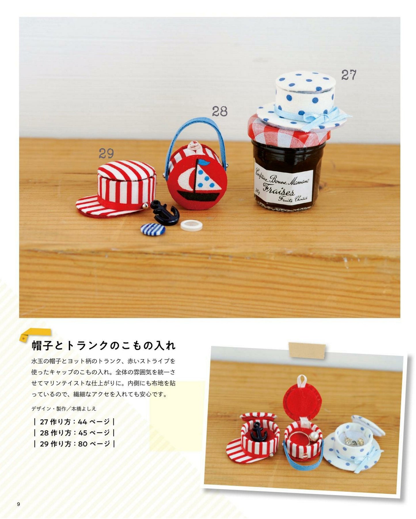 A Little Handmade! Plastic Bottle Cap Komono