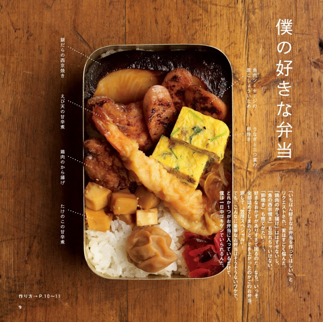 Japanese Lunch Box From a Japanese Restaurant (Masahiro Kasahara) (2014)