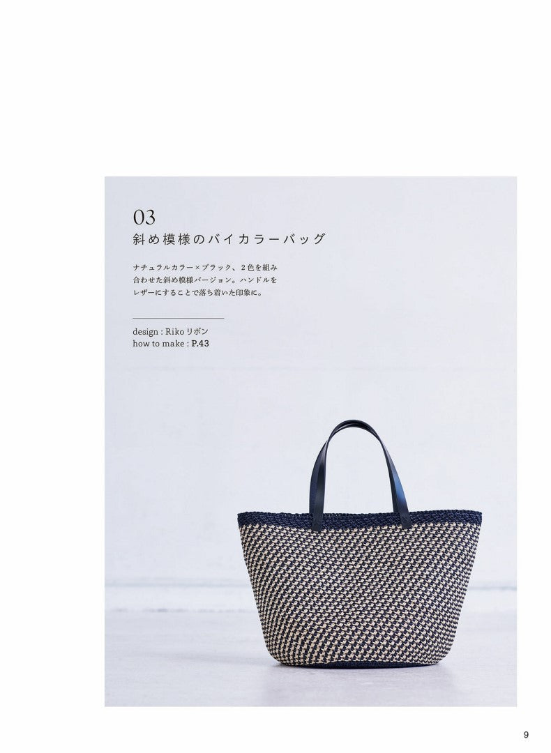 A Market Bag made from Eco Andaria that Matches Simple Clothes (2019)