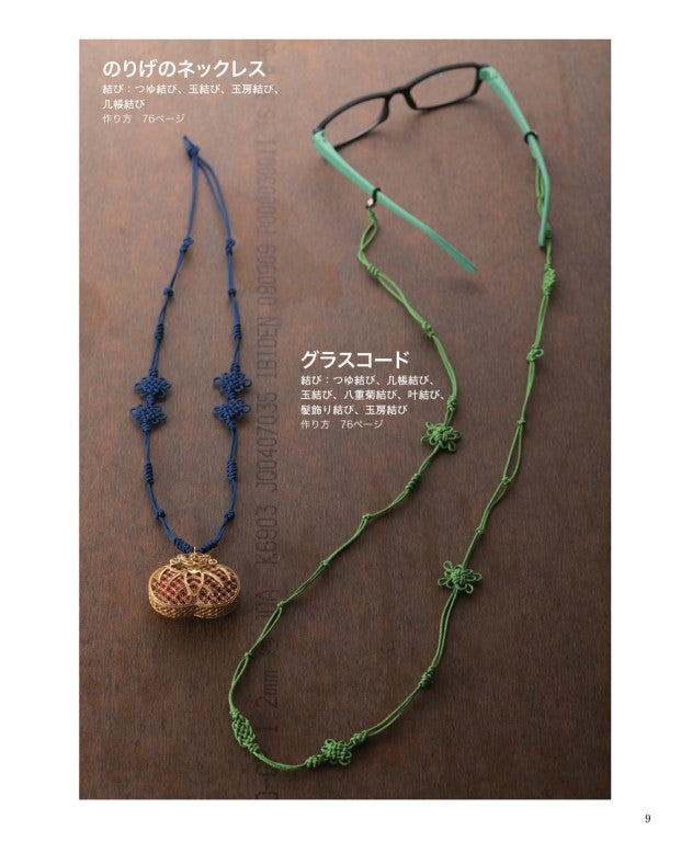 Decorative Knots That Can Be Done Even for the First Time (2025)